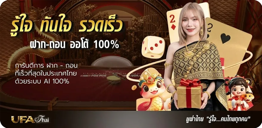 Banner ทีเด็ด7 ล่าสุด — โปรโมชั่นสมาชิกใหม่