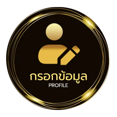 โปรไฟล์ ทีเด็ด7