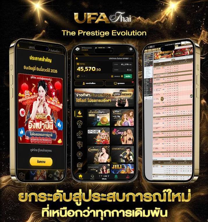 ทีเด็ด7  เว็บแทงบอล